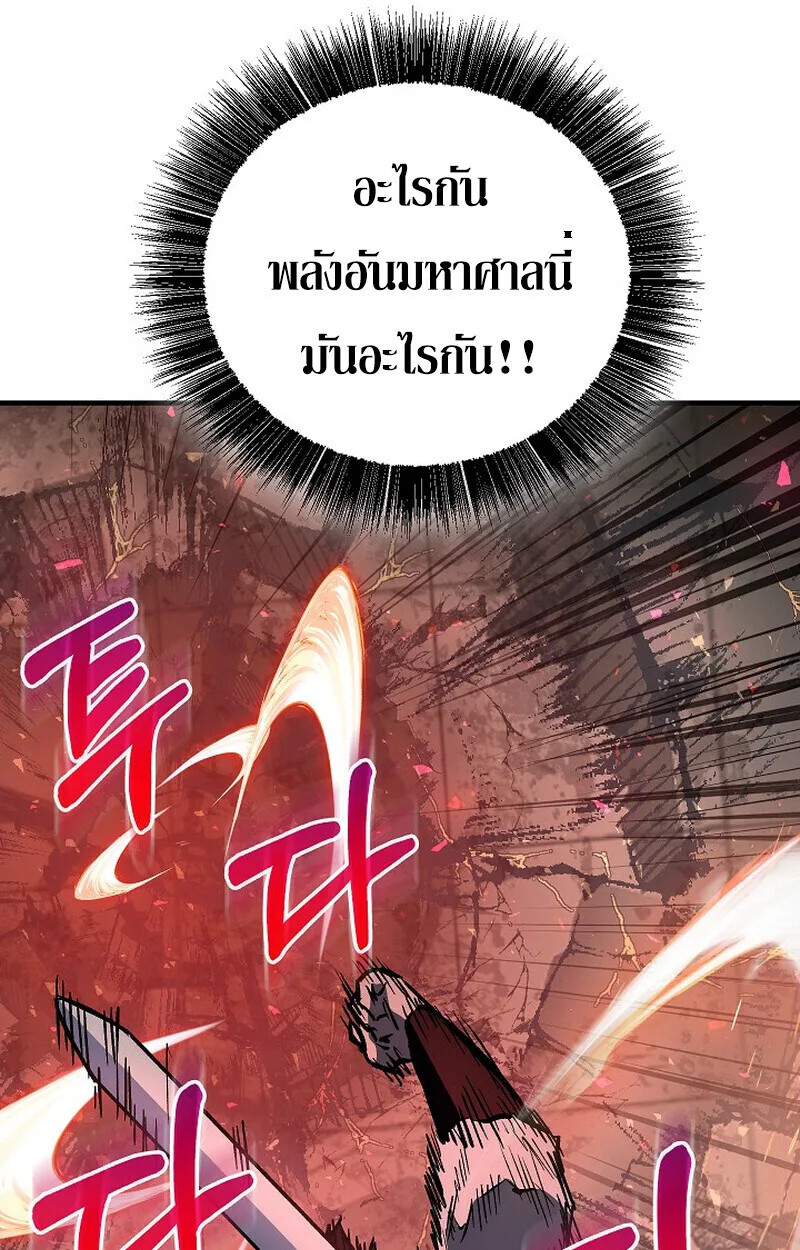 Childhood Friend of the Zenith สหายวัยเยาว์ของข้าแข็งแกร่งที่สุดในใต้หล้า ตอนที่ 83 หน้า 90