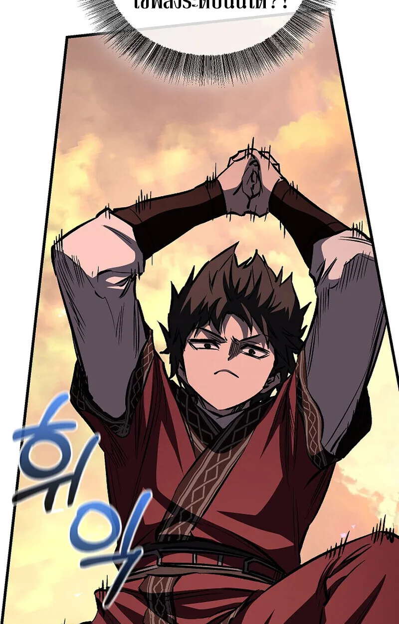 Childhood Friend of the Zenith สหายวัยเยาว์ของข้าแข็งแกร่งที่สุดในใต้หล้า ตอนที่ 83 หน้า 93