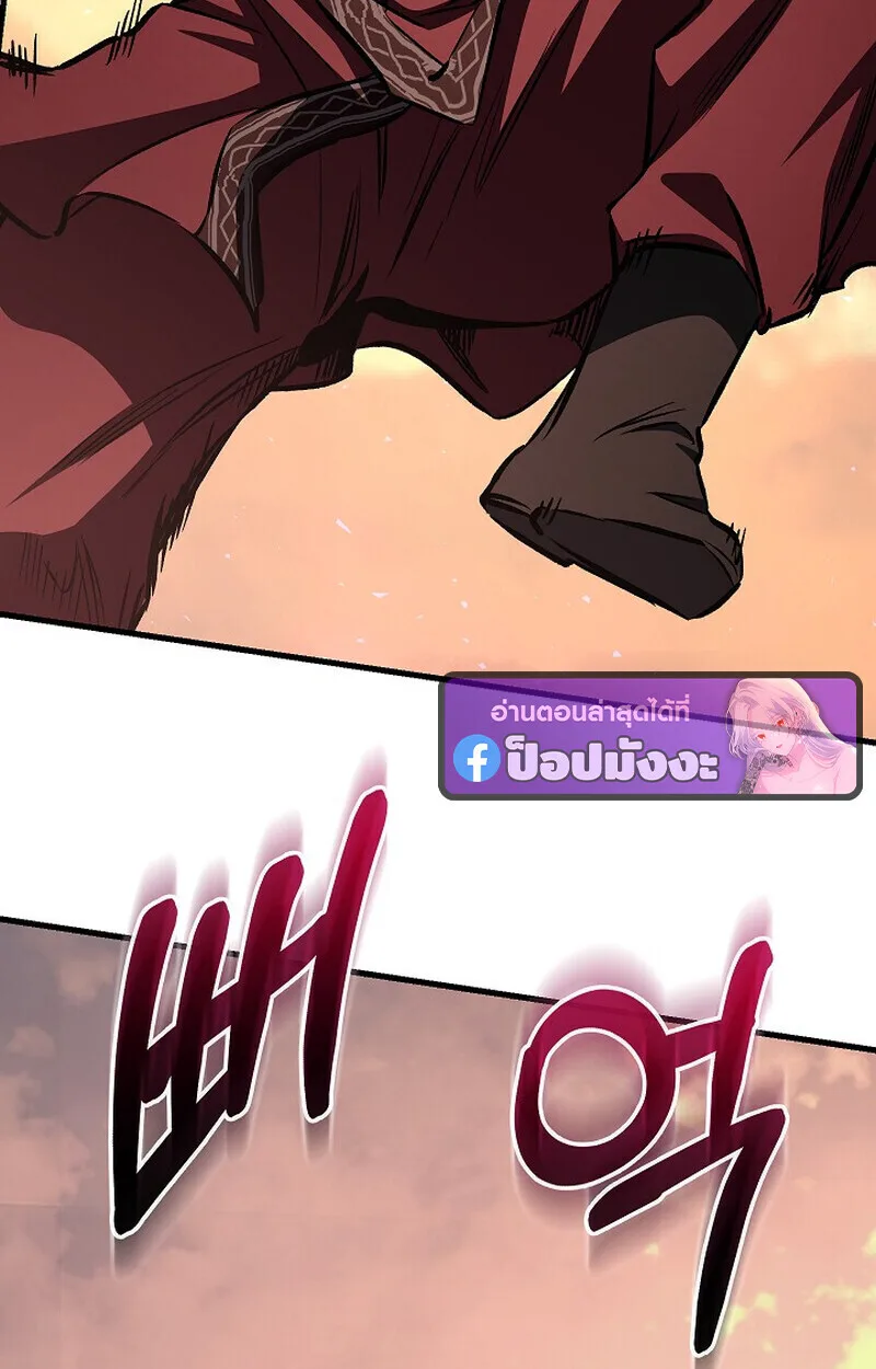 Childhood Friend of the Zenith สหายวัยเยาว์ของข้าแข็งแกร่งที่สุดในใต้หล้า ตอนที่ 83 หน้า 94