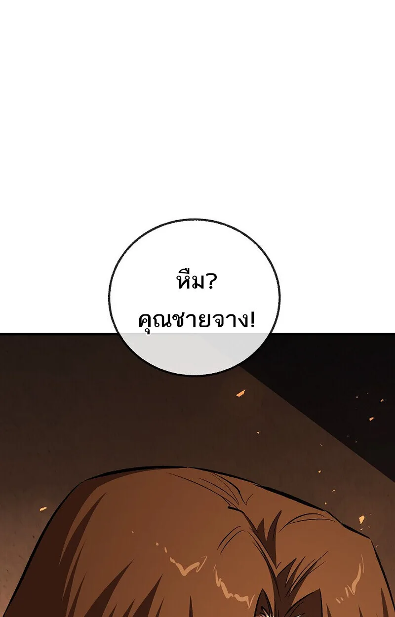 Childhood Friend of the Zenith สหายวัยเยาว์ของข้าแข็งแกร่งที่สุดในใต้หล้า ตอนที่ 84 หน้า 10