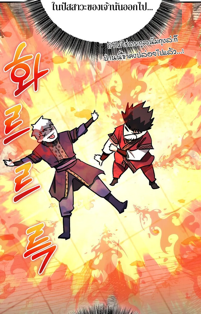 Childhood Friend of the Zenith สหายวัยเยาว์ของข้าแข็งแกร่งที่สุดในใต้หล้า ตอนที่ 84 หน้า 101