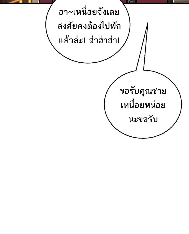 Childhood Friend of the Zenith สหายวัยเยาว์ของข้าแข็งแกร่งที่สุดในใต้หล้า ตอนที่ 84 หน้า 103
