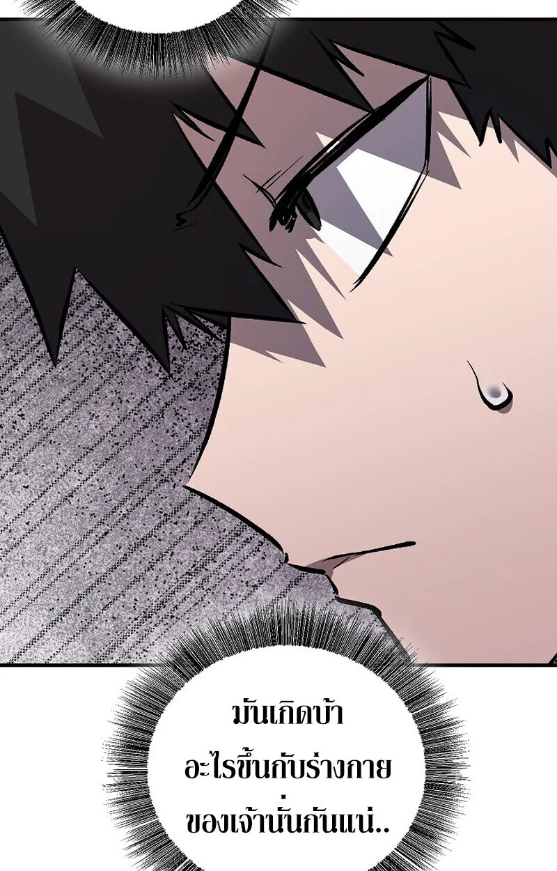 Childhood Friend of the Zenith สหายวัยเยาว์ของข้าแข็งแกร่งที่สุดในใต้หล้า ตอนที่ 84 หน้า 106