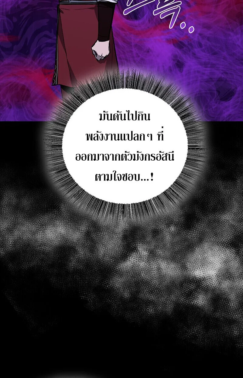 Childhood Friend of the Zenith สหายวัยเยาว์ของข้าแข็งแกร่งที่สุดในใต้หล้า ตอนที่ 84 หน้า 109