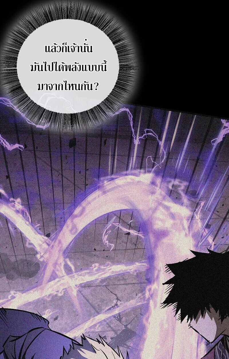 Childhood Friend of the Zenith สหายวัยเยาว์ของข้าแข็งแกร่งที่สุดในใต้หล้า ตอนที่ 84 หน้า 110