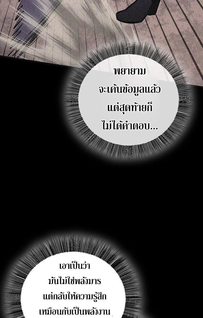 Childhood Friend of the Zenith สหายวัยเยาว์ของข้าแข็งแกร่งที่สุดในใต้หล้า ตอนที่ 84 หน้า 112