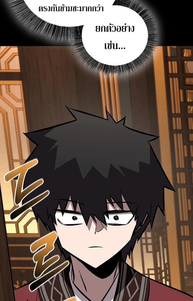 Childhood Friend of the Zenith สหายวัยเยาว์ของข้าแข็งแกร่งที่สุดในใต้หล้า ตอนที่ 84 หน้า 113