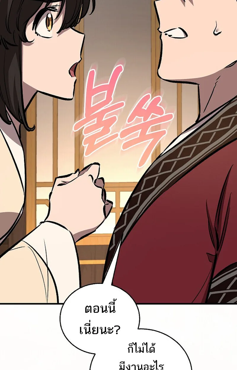 Childhood Friend of the Zenith สหายวัยเยาว์ของข้าแข็งแกร่งที่สุดในใต้หล้า ตอนที่ 84 หน้า 123