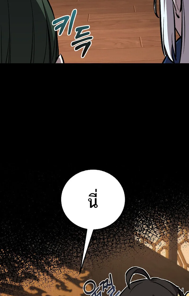 Childhood Friend of the Zenith สหายวัยเยาว์ของข้าแข็งแกร่งที่สุดในใต้หล้า ตอนที่ 84 หน้า 135