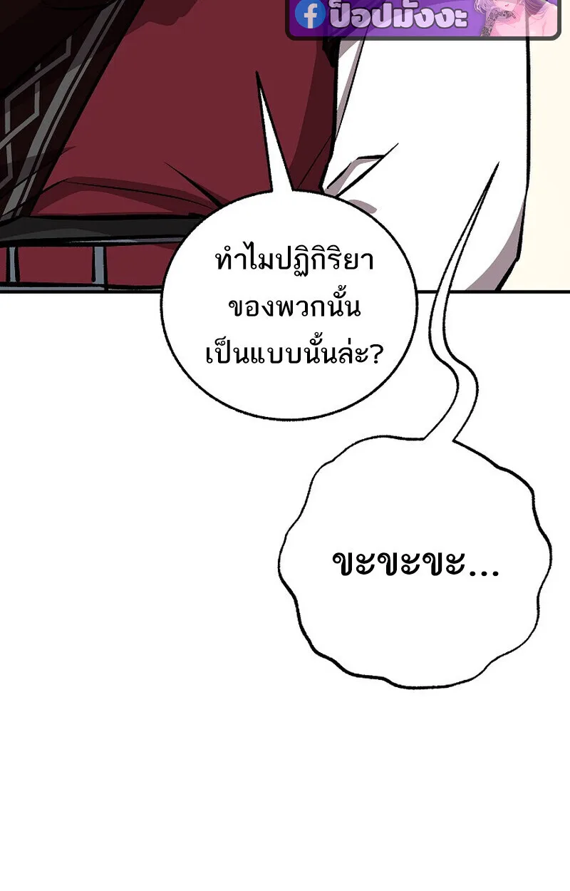 Childhood Friend of the Zenith สหายวัยเยาว์ของข้าแข็งแกร่งที่สุดในใต้หล้า ตอนที่ 84 หน้า 137