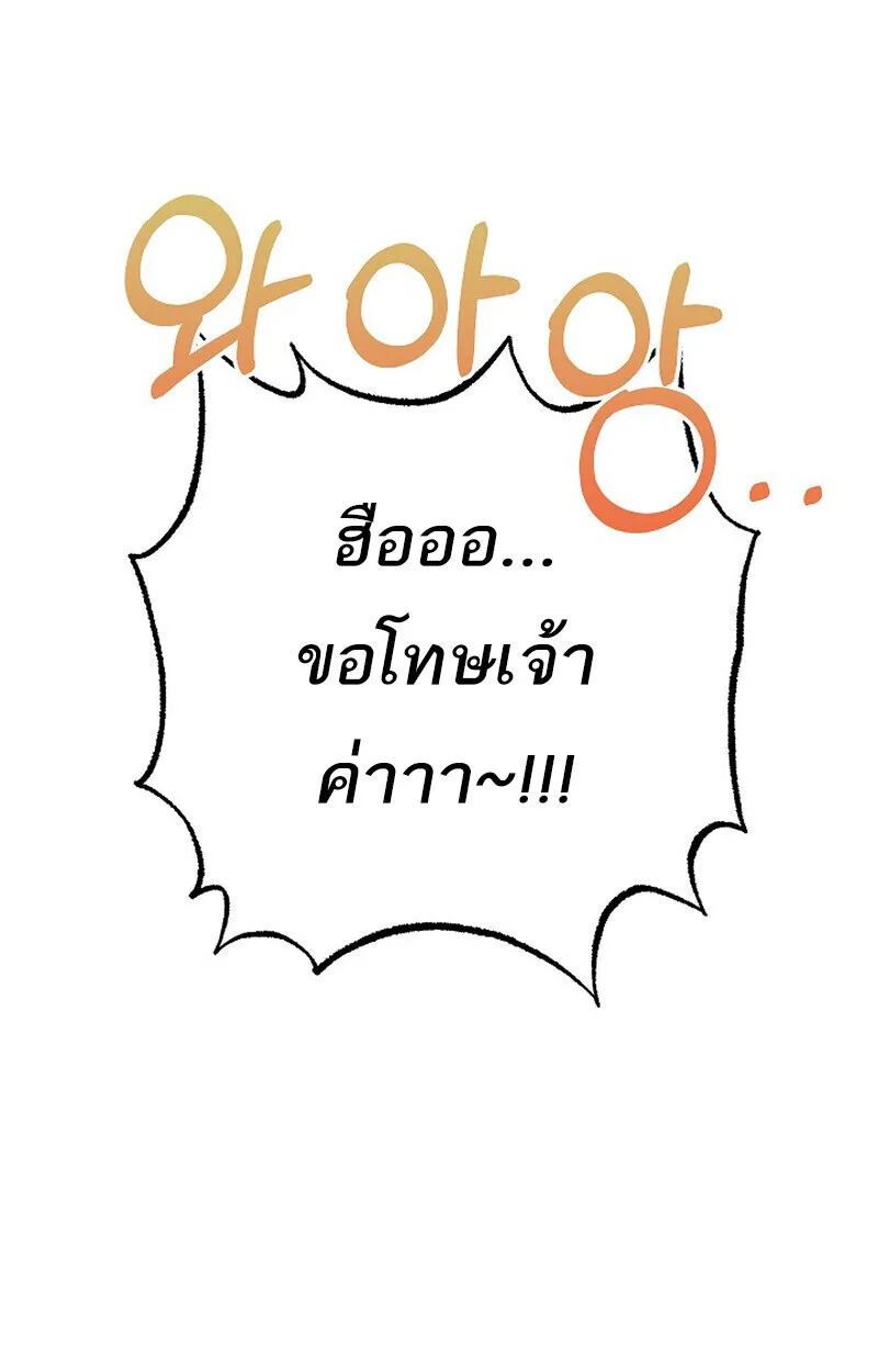 Childhood Friend of the Zenith สหายวัยเยาว์ของข้าแข็งแกร่งที่สุดในใต้หล้า ตอนที่ 84 หน้า 138