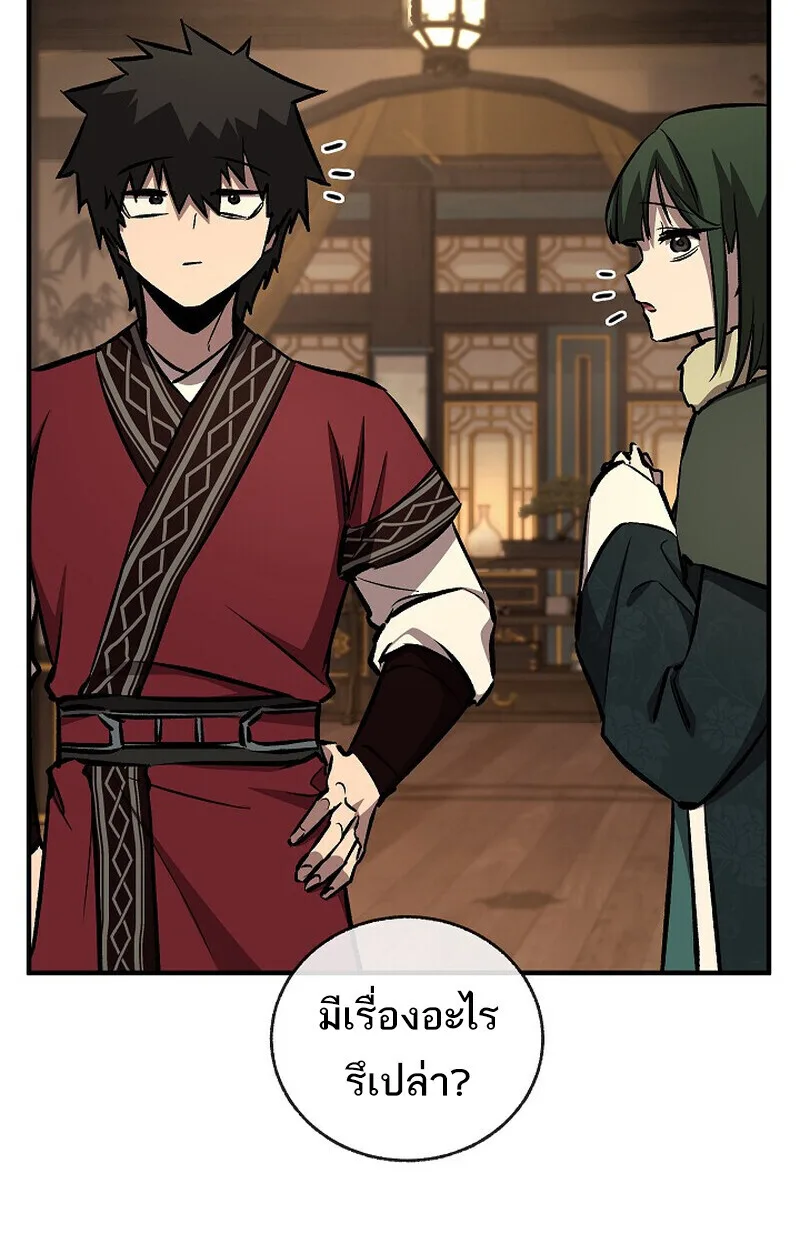 Childhood Friend of the Zenith สหายวัยเยาว์ของข้าแข็งแกร่งที่สุดในใต้หล้า ตอนที่ 84 หน้า 148