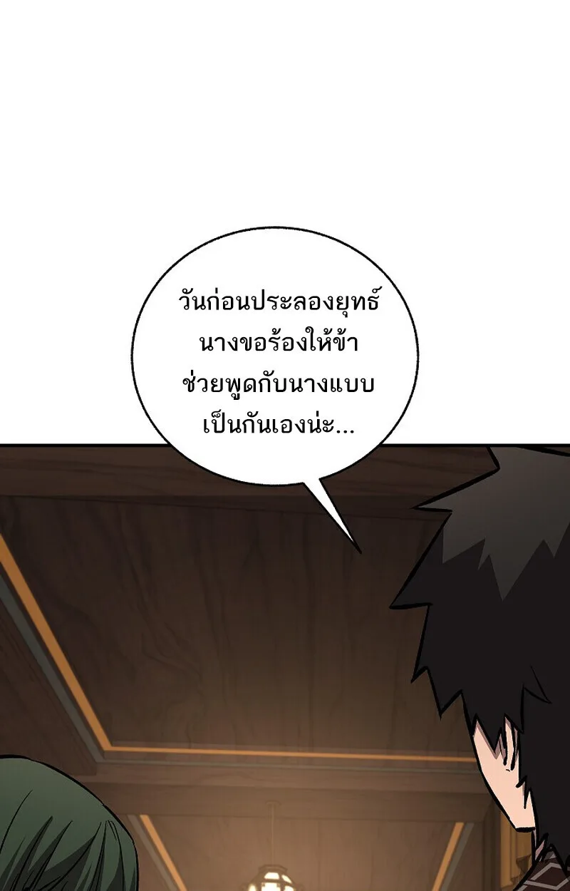 Childhood Friend of the Zenith สหายวัยเยาว์ของข้าแข็งแกร่งที่สุดในใต้หล้า ตอนที่ 84 หน้า 149