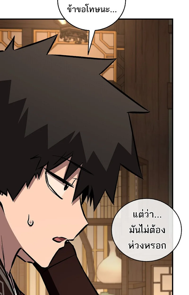 Childhood Friend of the Zenith สหายวัยเยาว์ของข้าแข็งแกร่งที่สุดในใต้หล้า ตอนที่ 84 หน้า 154