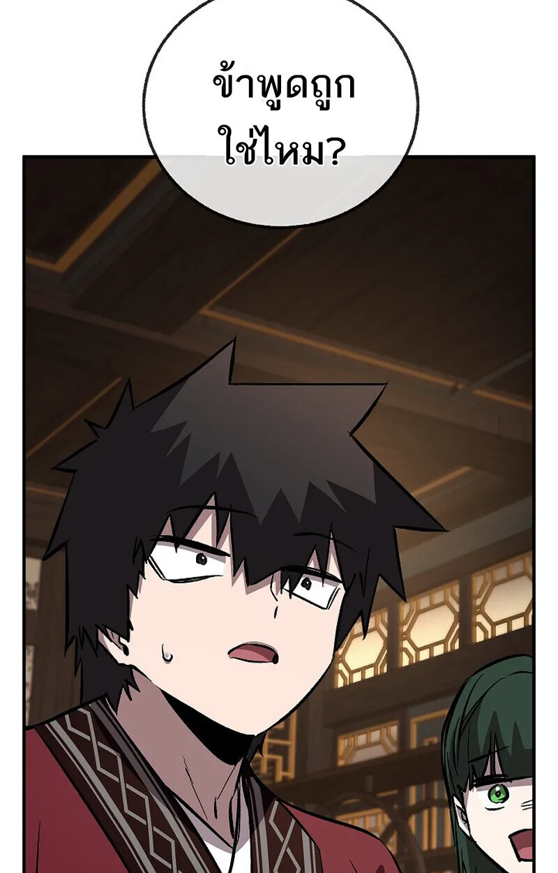Childhood Friend of the Zenith สหายวัยเยาว์ของข้าแข็งแกร่งที่สุดในใต้หล้า ตอนที่ 84 หน้า 159