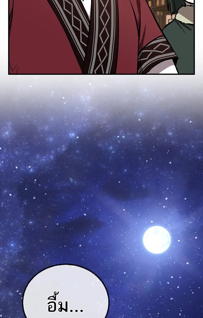 Childhood Friend of the Zenith สหายวัยเยาว์ของข้าแข็งแกร่งที่สุดในใต้หล้า ตอนที่ 84 หน้า 160