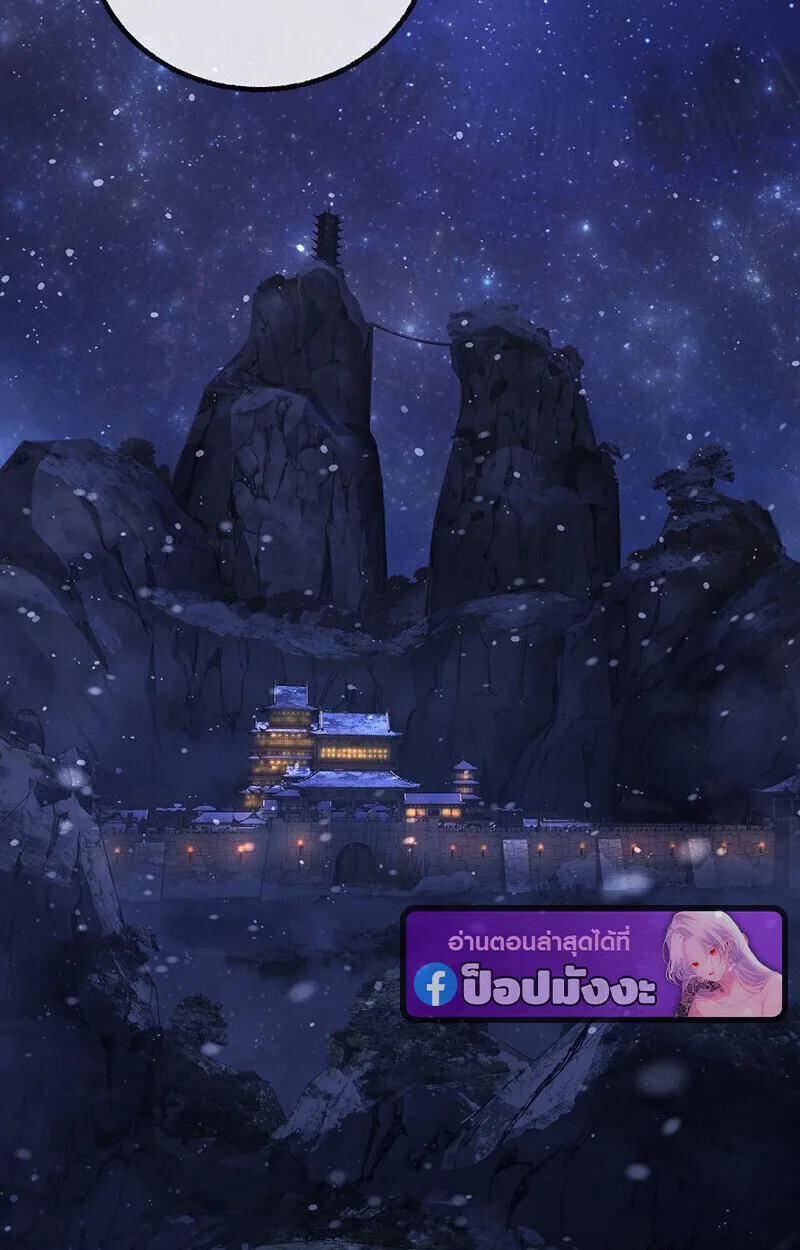 Childhood Friend of the Zenith สหายวัยเยาว์ของข้าแข็งแกร่งที่สุดในใต้หล้า ตอนที่ 84 หน้า 161