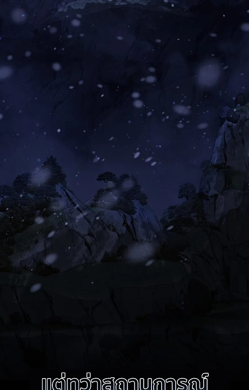 Childhood Friend of the Zenith สหายวัยเยาว์ของข้าแข็งแกร่งที่สุดในใต้หล้า ตอนที่ 84 หน้า 162