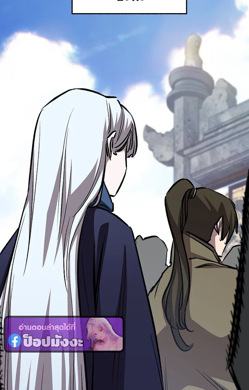 Childhood Friend of the Zenith สหายวัยเยาว์ของข้าแข็งแกร่งที่สุดในใต้หล้า ตอนที่ 84 หน้า 168