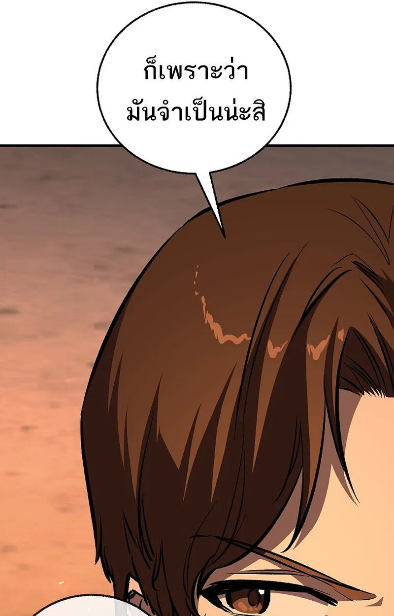 Childhood Friend of the Zenith สหายวัยเยาว์ของข้าแข็งแกร่งที่สุดในใต้หล้า ตอนที่ 84 หน้า 17