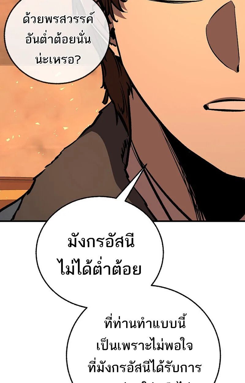 Childhood Friend of the Zenith สหายวัยเยาว์ของข้าแข็งแกร่งที่สุดในใต้หล้า ตอนที่ 84 หน้า 18