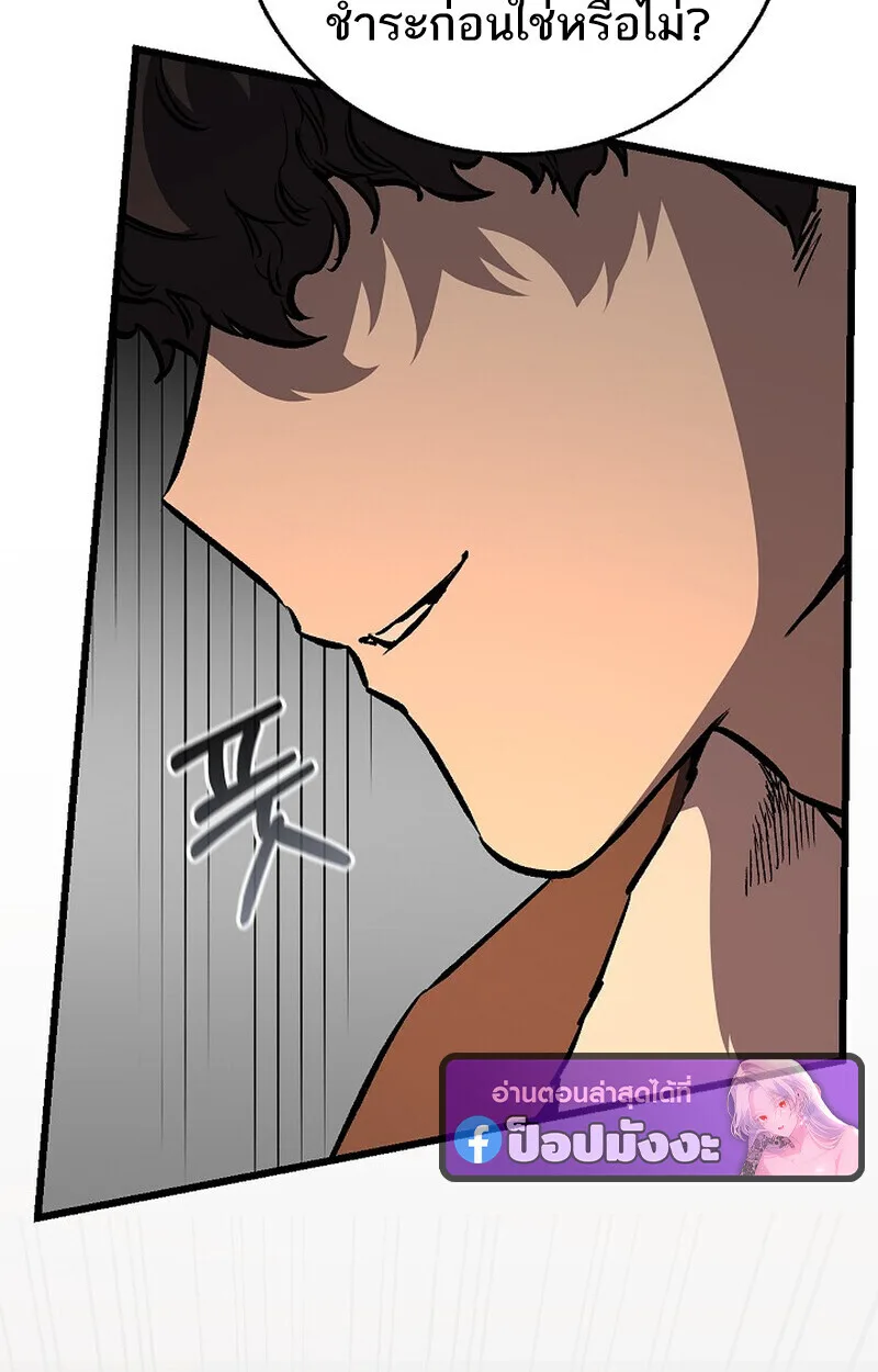 Childhood Friend of the Zenith สหายวัยเยาว์ของข้าแข็งแกร่งที่สุดในใต้หล้า ตอนที่ 84 หน้า 19