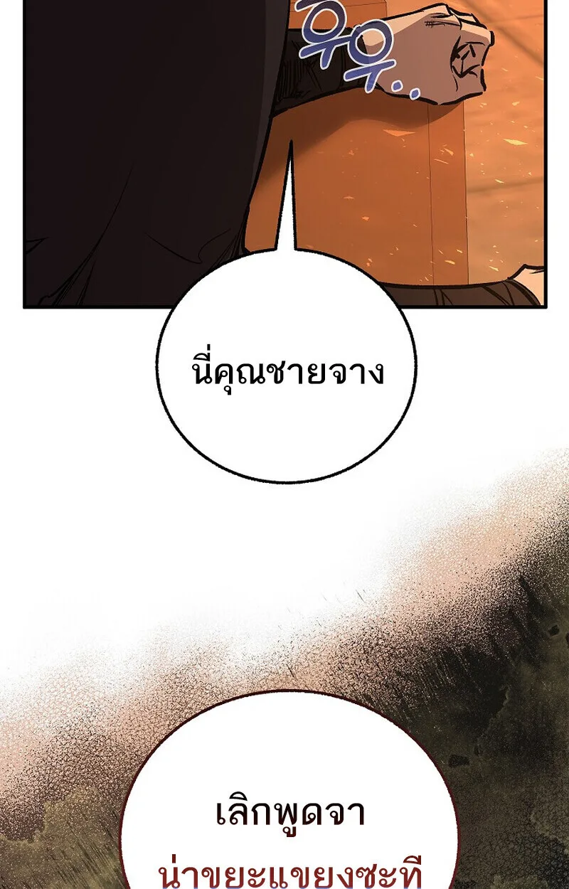 Childhood Friend of the Zenith สหายวัยเยาว์ของข้าแข็งแกร่งที่สุดในใต้หล้า ตอนที่ 84 หน้า 24