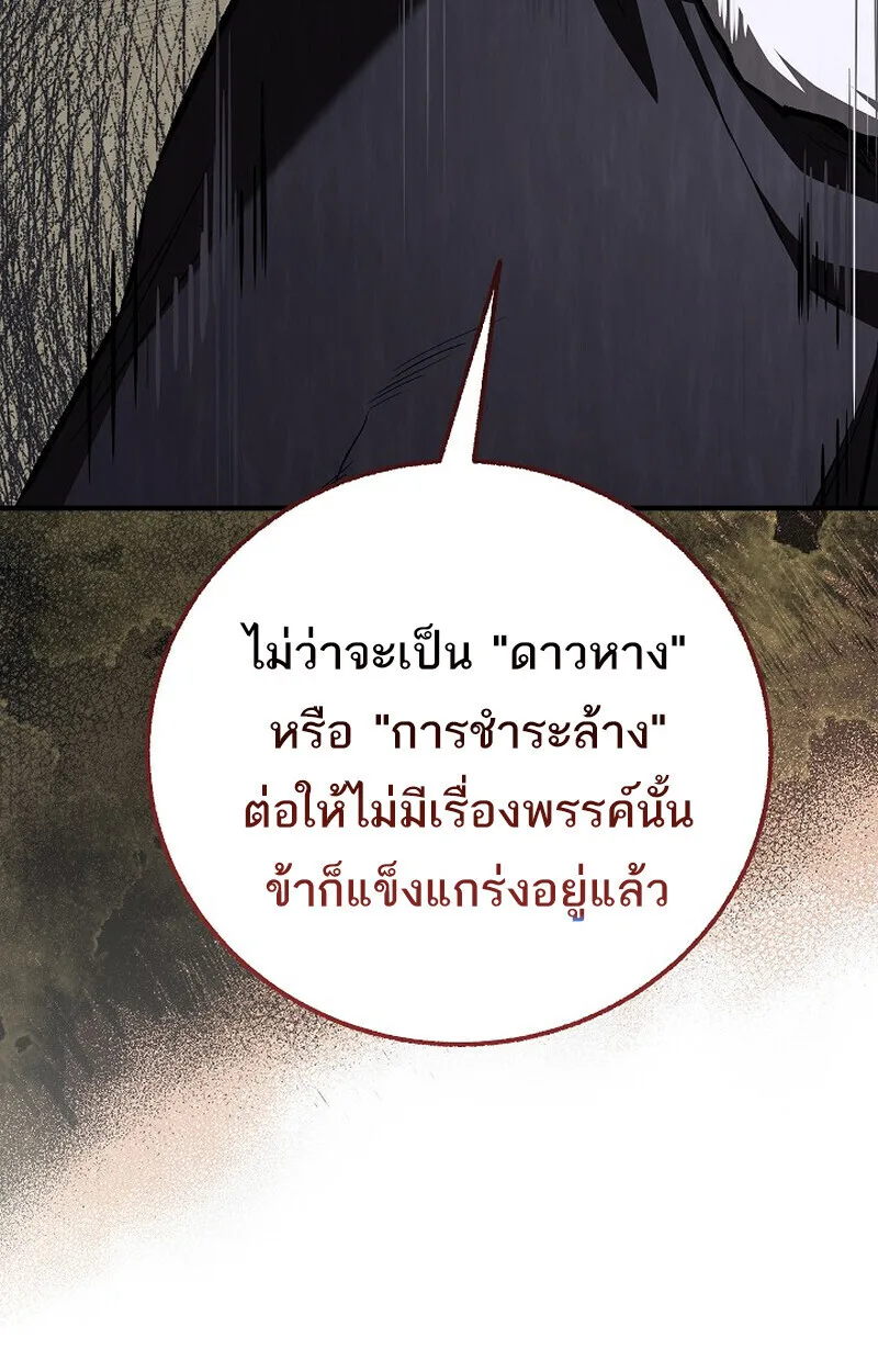 Childhood Friend of the Zenith สหายวัยเยาว์ของข้าแข็งแกร่งที่สุดในใต้หล้า ตอนที่ 84 หน้า 26
