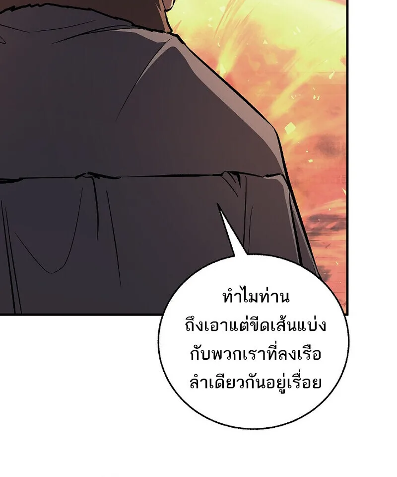 Childhood Friend of the Zenith สหายวัยเยาว์ของข้าแข็งแกร่งที่สุดในใต้หล้า ตอนที่ 84 หน้า 29