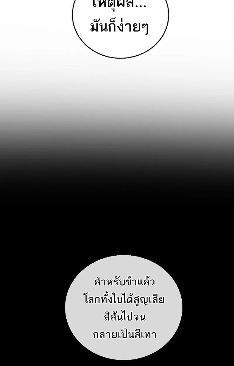 Childhood Friend of the Zenith สหายวัยเยาว์ของข้าแข็งแกร่งที่สุดในใต้หล้า ตอนที่ 84 หน้า 35