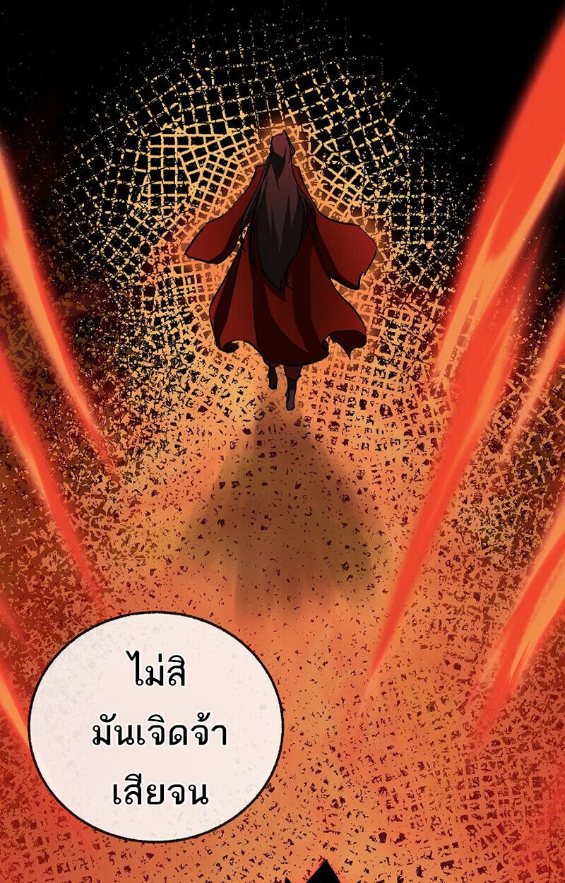 Childhood Friend of the Zenith สหายวัยเยาว์ของข้าแข็งแกร่งที่สุดในใต้หล้า ตอนที่ 84 หน้า 42