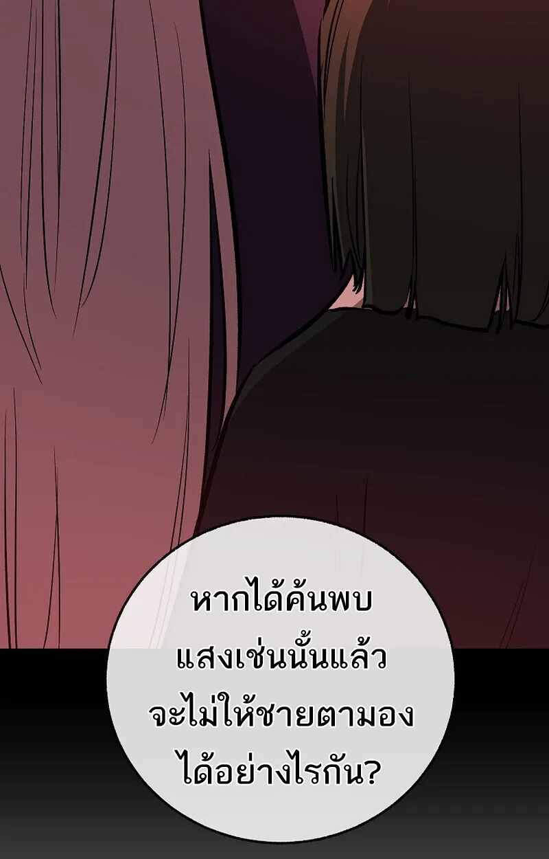 Childhood Friend of the Zenith สหายวัยเยาว์ของข้าแข็งแกร่งที่สุดในใต้หล้า ตอนที่ 84 หน้า 45