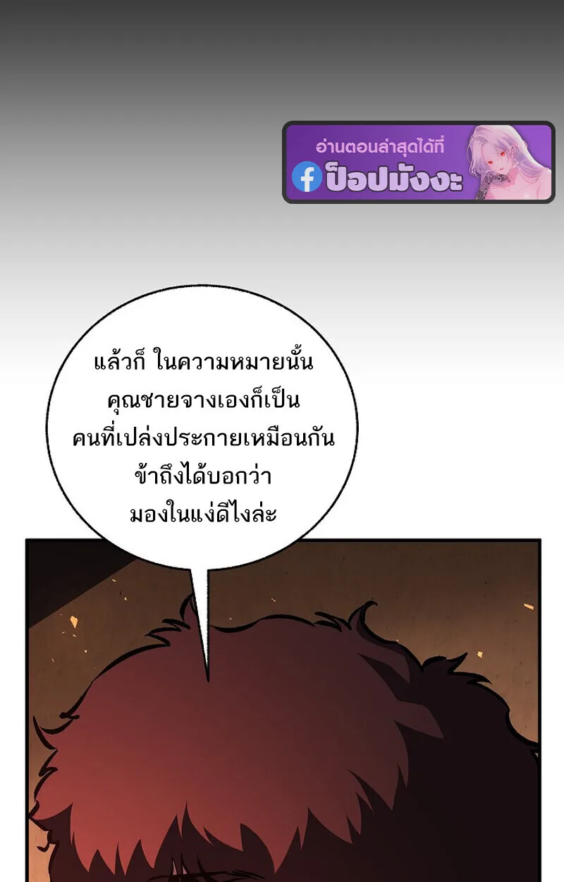 Childhood Friend of the Zenith สหายวัยเยาว์ของข้าแข็งแกร่งที่สุดในใต้หล้า ตอนที่ 84 หน้า 46