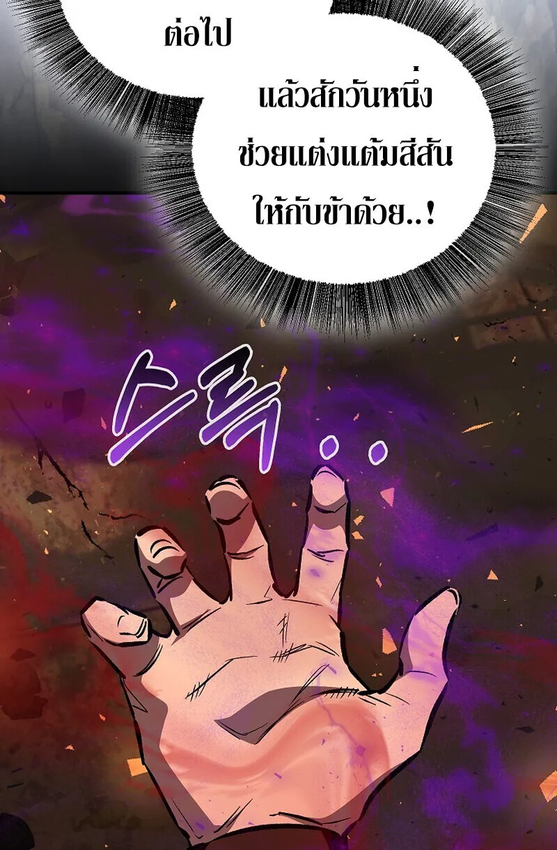 Childhood Friend of the Zenith สหายวัยเยาว์ของข้าแข็งแกร่งที่สุดในใต้หล้า ตอนที่ 84 หน้า 65
