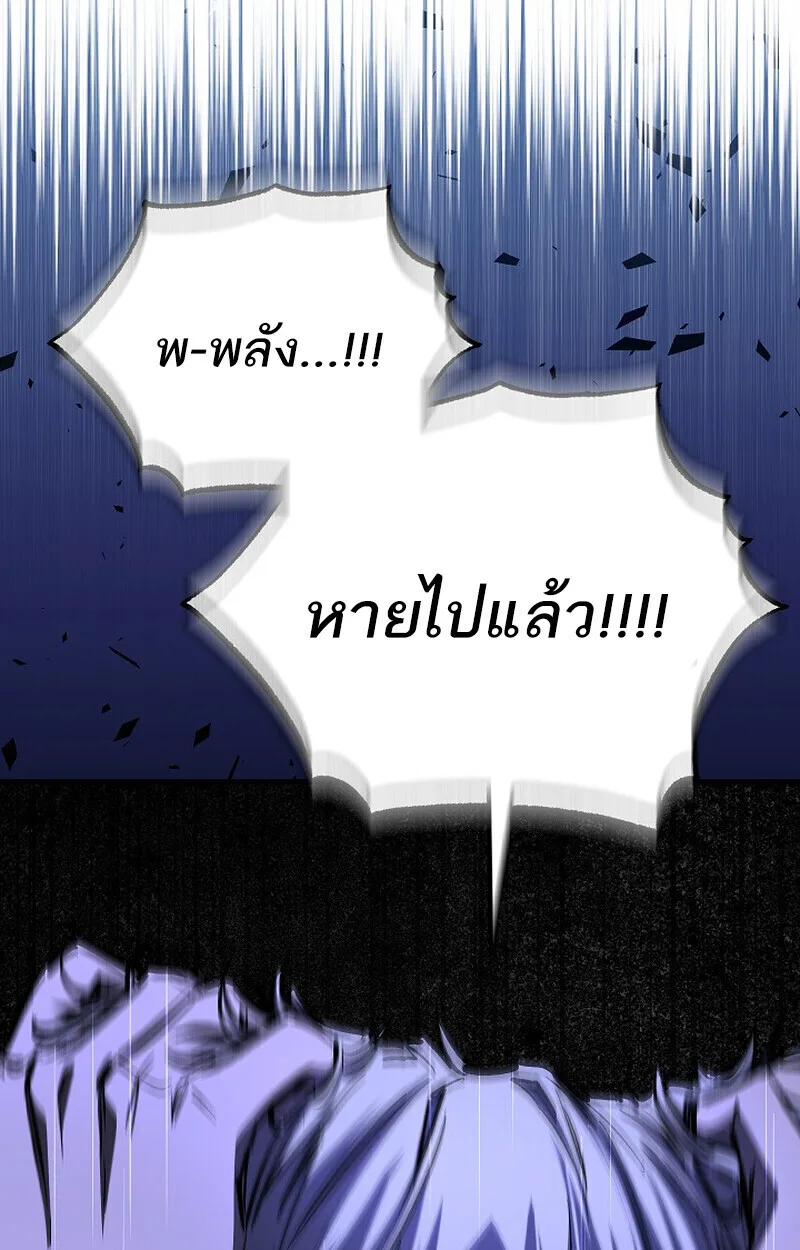 Childhood Friend of the Zenith สหายวัยเยาว์ของข้าแข็งแกร่งที่สุดในใต้หล้า ตอนที่ 84 หน้า 71