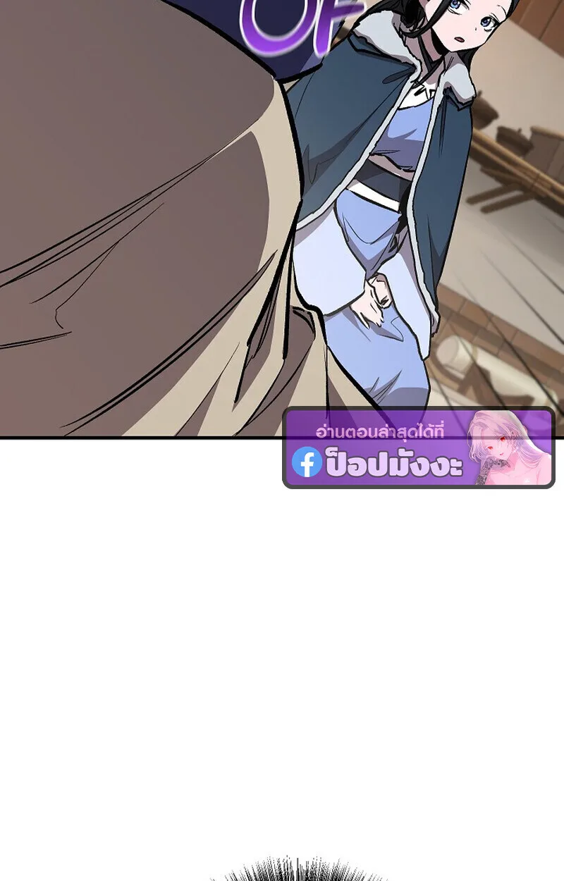 Childhood Friend of the Zenith สหายวัยเยาว์ของข้าแข็งแกร่งที่สุดในใต้หล้า ตอนที่ 84 หน้า 77