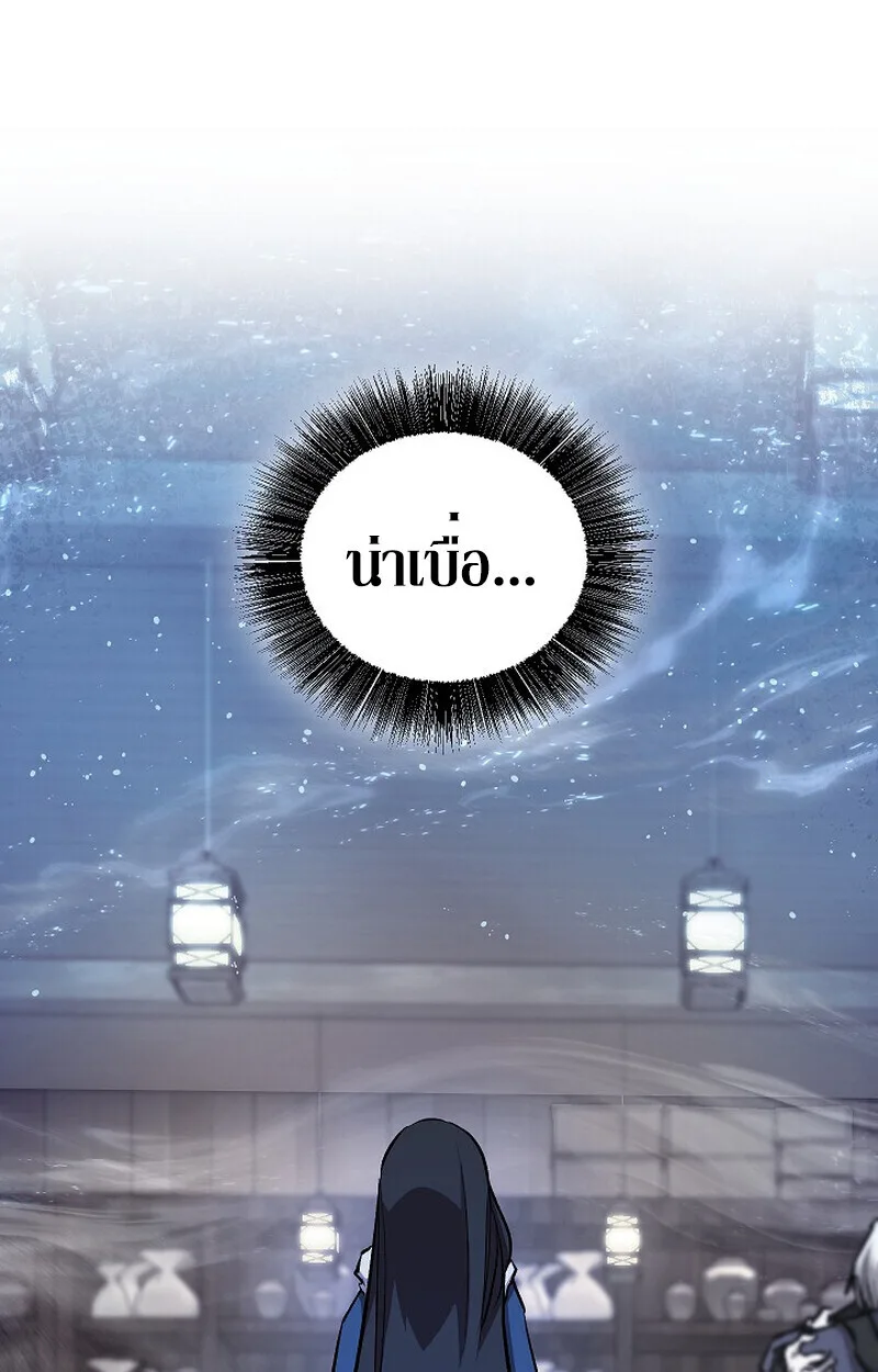 Childhood Friend of the Zenith สหายวัยเยาว์ของข้าแข็งแกร่งที่สุดในใต้หล้า ตอนที่ 84 หน้า 84