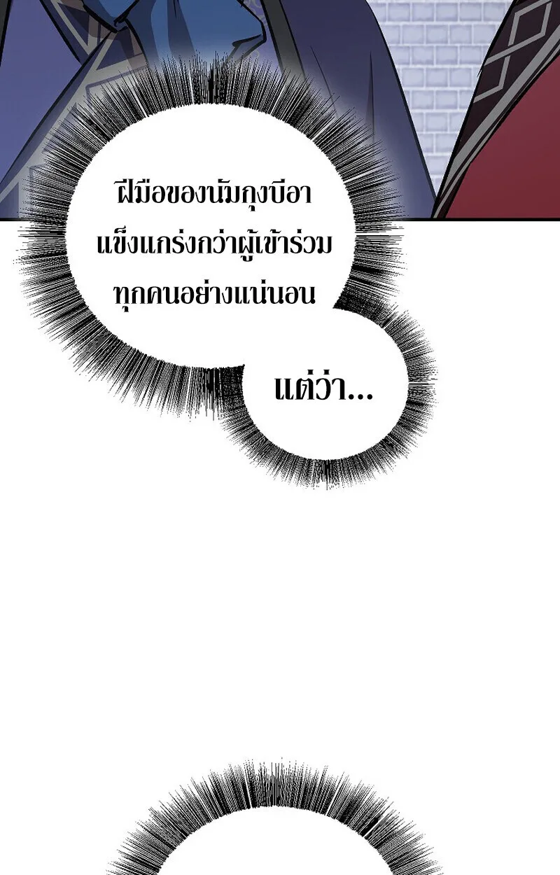 Childhood Friend of the Zenith สหายวัยเยาว์ของข้าแข็งแกร่งที่สุดในใต้หล้า ตอนที่ 85 หน้า 10