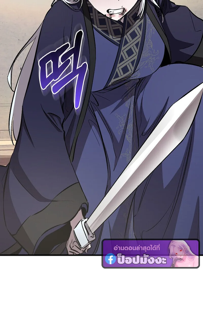 Childhood Friend of the Zenith สหายวัยเยาว์ของข้าแข็งแกร่งที่สุดในใต้หล้า ตอนที่ 85 หน้า 104
