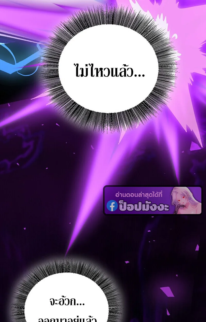 Childhood Friend of the Zenith สหายวัยเยาว์ของข้าแข็งแกร่งที่สุดในใต้หล้า ตอนที่ 85 หน้า 111