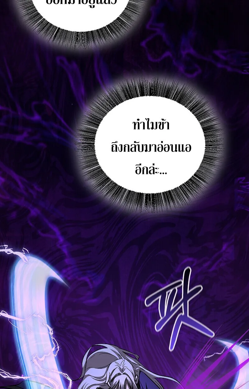 Childhood Friend of the Zenith สหายวัยเยาว์ของข้าแข็งแกร่งที่สุดในใต้หล้า ตอนที่ 85 หน้า 112