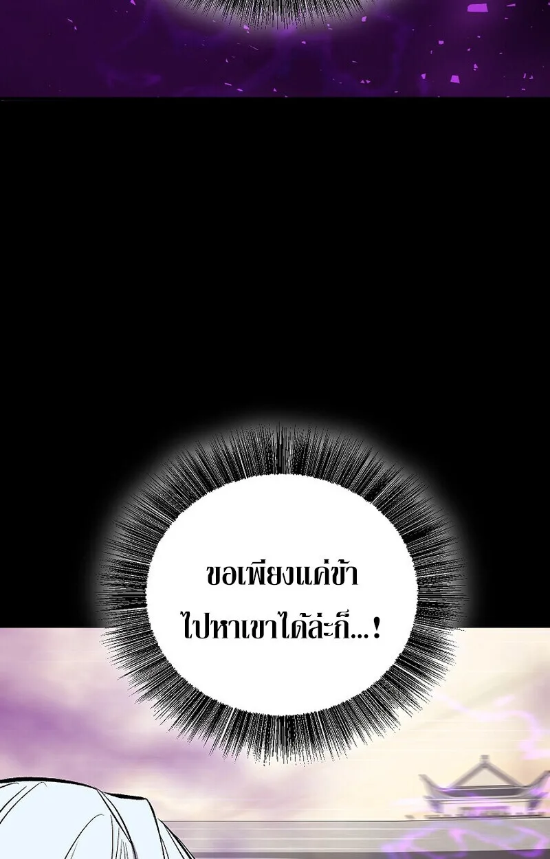 Childhood Friend of the Zenith สหายวัยเยาว์ของข้าแข็งแกร่งที่สุดในใต้หล้า ตอนที่ 85 หน้า 114