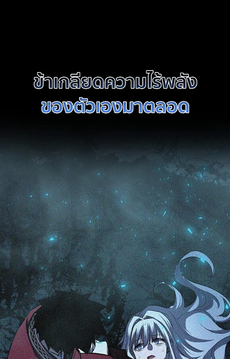 Childhood Friend of the Zenith สหายวัยเยาว์ของข้าแข็งแกร่งที่สุดในใต้หล้า ตอนที่ 85 หน้า 120