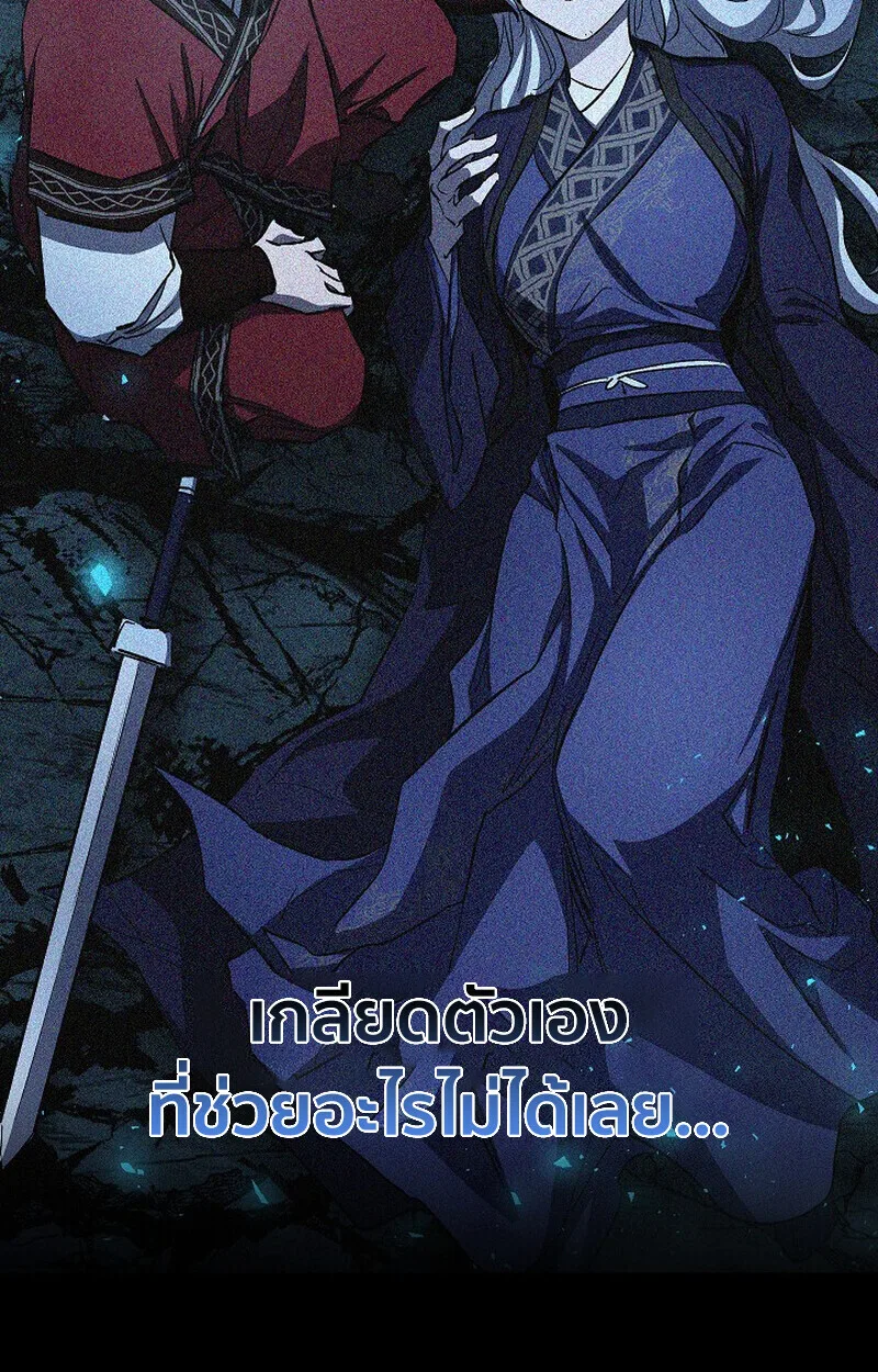 Childhood Friend of the Zenith สหายวัยเยาว์ของข้าแข็งแกร่งที่สุดในใต้หล้า ตอนที่ 85 หน้า 121