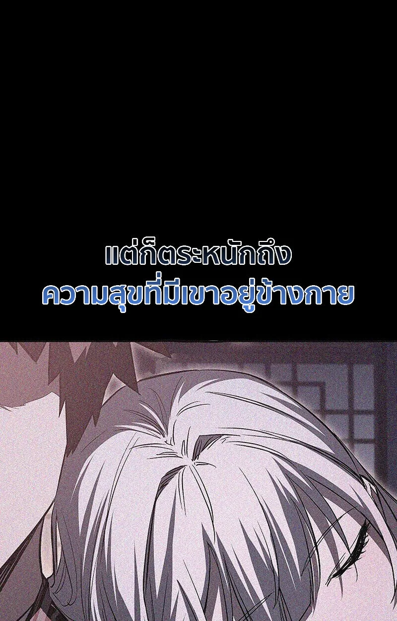 Childhood Friend of the Zenith สหายวัยเยาว์ของข้าแข็งแกร่งที่สุดในใต้หล้า ตอนที่ 85 หน้า 122