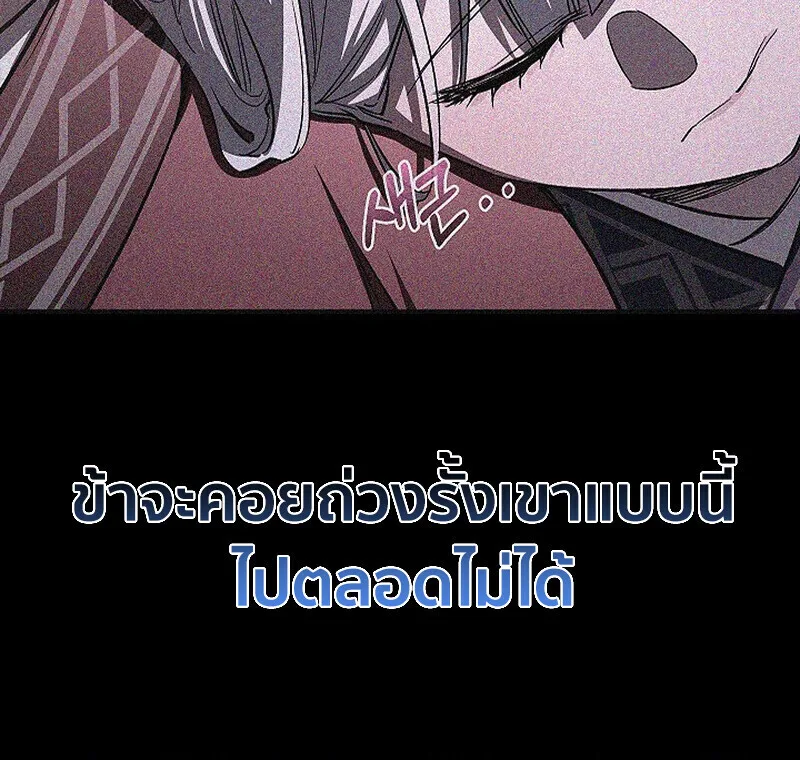 Childhood Friend of the Zenith สหายวัยเยาว์ของข้าแข็งแกร่งที่สุดในใต้หล้า ตอนที่ 85 หน้า 123