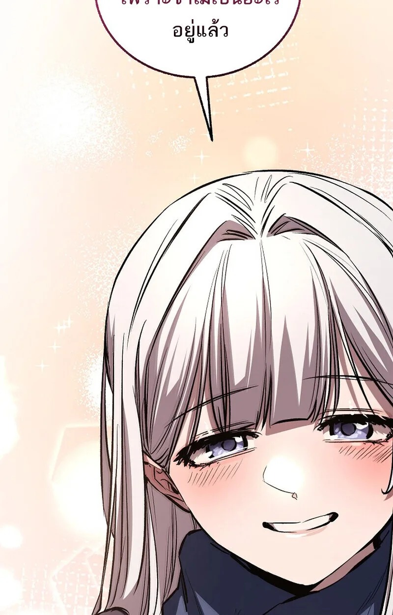 Childhood Friend of the Zenith สหายวัยเยาว์ของข้าแข็งแกร่งที่สุดในใต้หล้า ตอนที่ 85 หน้า 13
