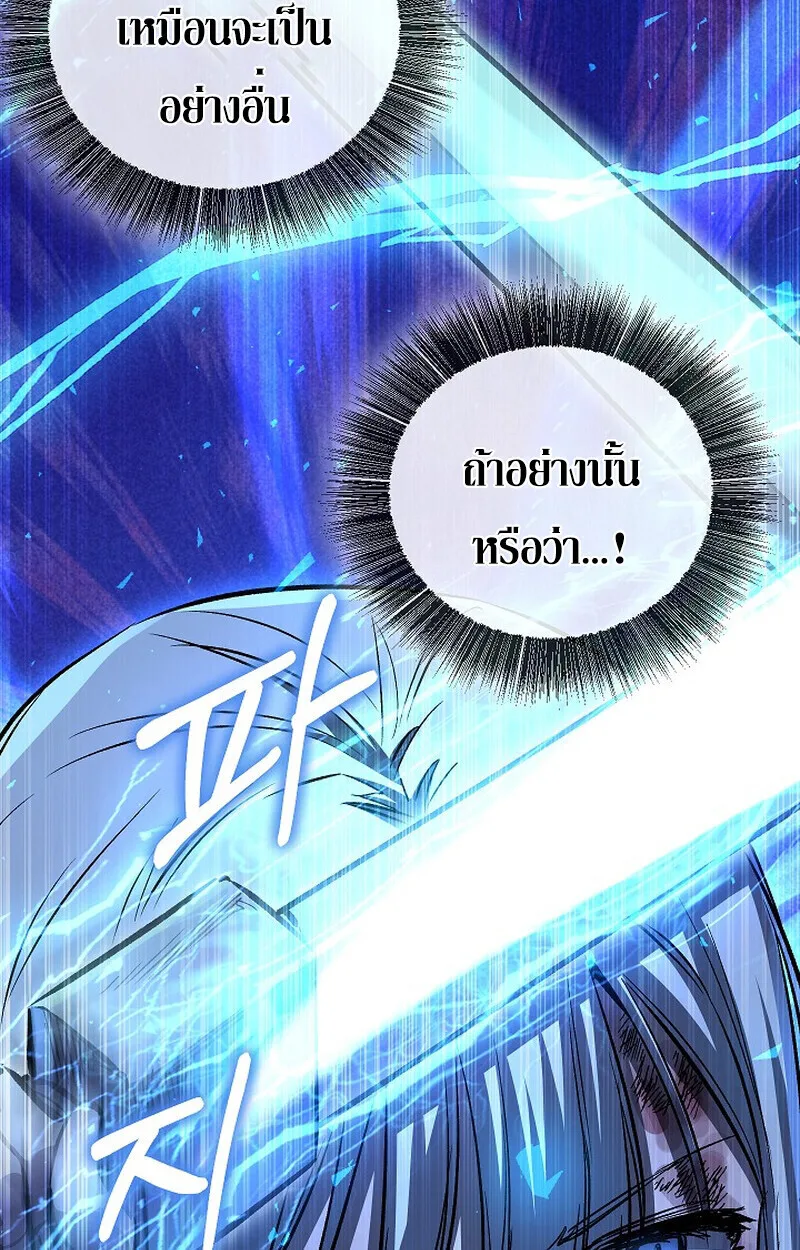 Childhood Friend of the Zenith สหายวัยเยาว์ของข้าแข็งแกร่งที่สุดในใต้หล้า ตอนที่ 85 หน้า 135