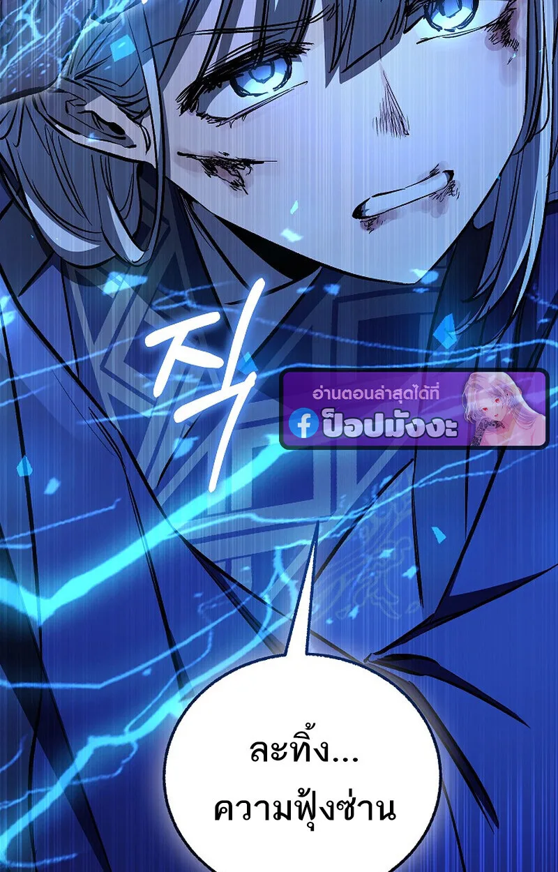 Childhood Friend of the Zenith สหายวัยเยาว์ของข้าแข็งแกร่งที่สุดในใต้หล้า ตอนที่ 85 หน้า 136