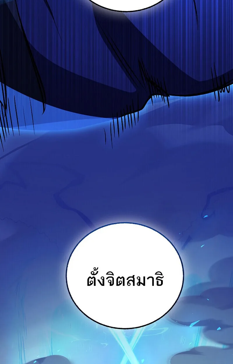 Childhood Friend of the Zenith สหายวัยเยาว์ของข้าแข็งแกร่งที่สุดในใต้หล้า ตอนที่ 85 หน้า 137